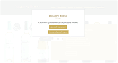 Desktop Screenshot of domaineboyar.com